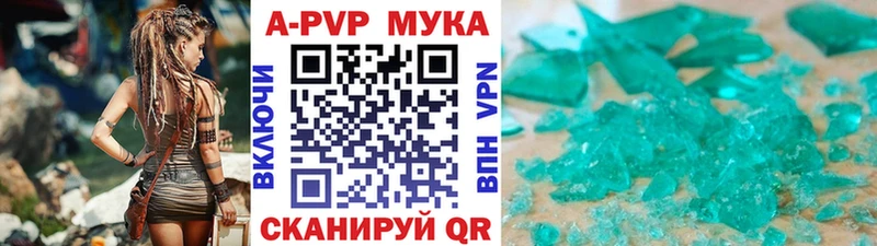 A-PVP крисы CK Мценск