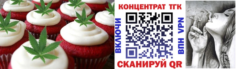 купить закладку  Мценск  Еда ТГК марихуана 